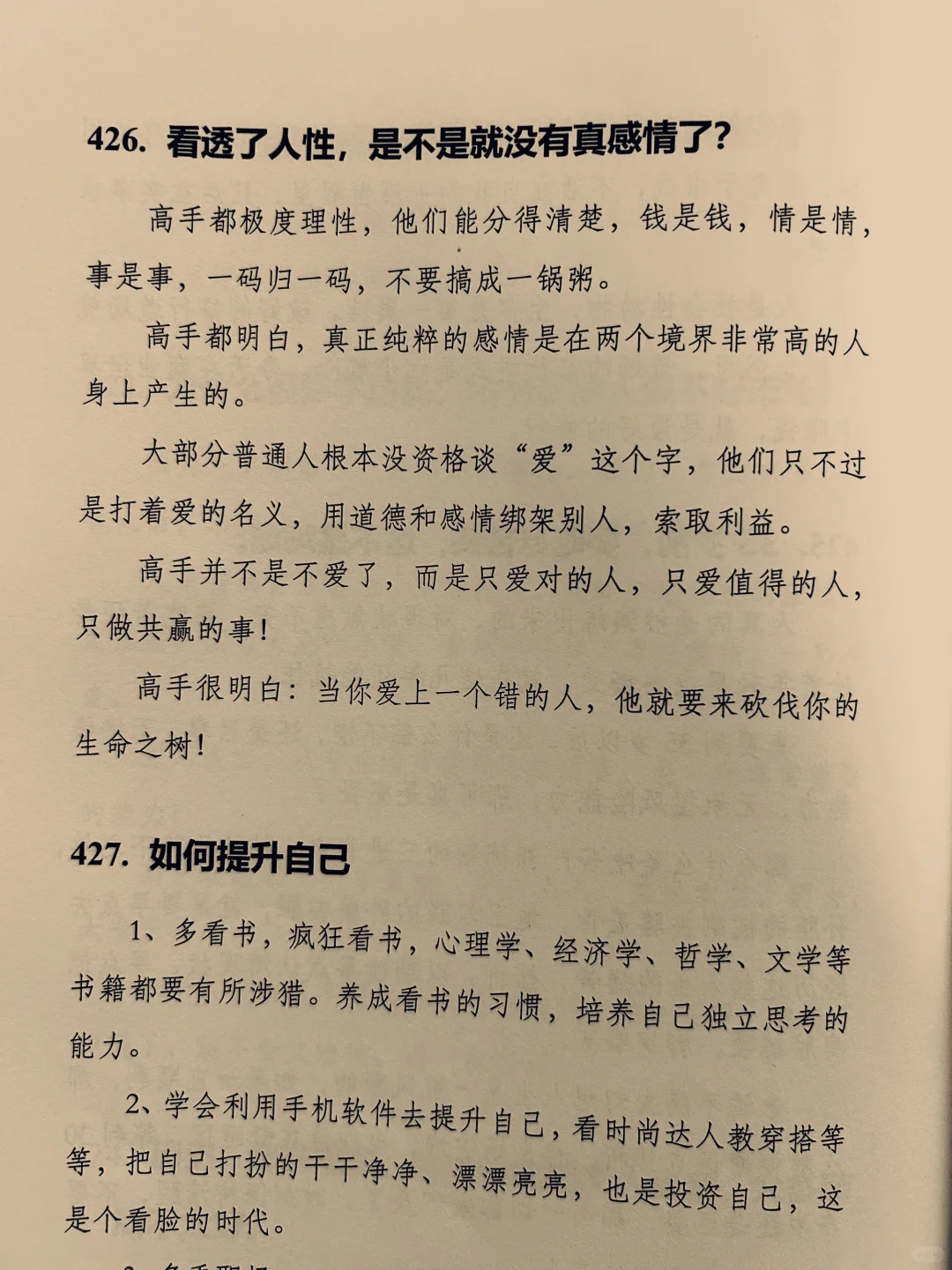 绝不纠缠