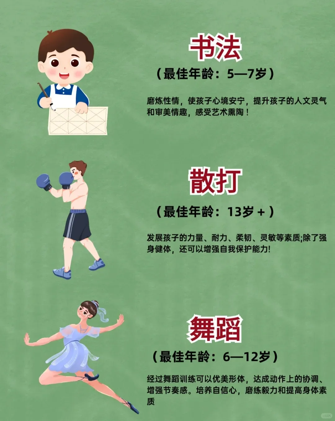 早点报兴趣班是否更有优势?