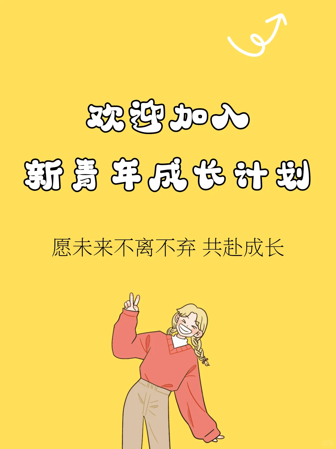 大学期间｜最值得阅读的100本经典图书推荐