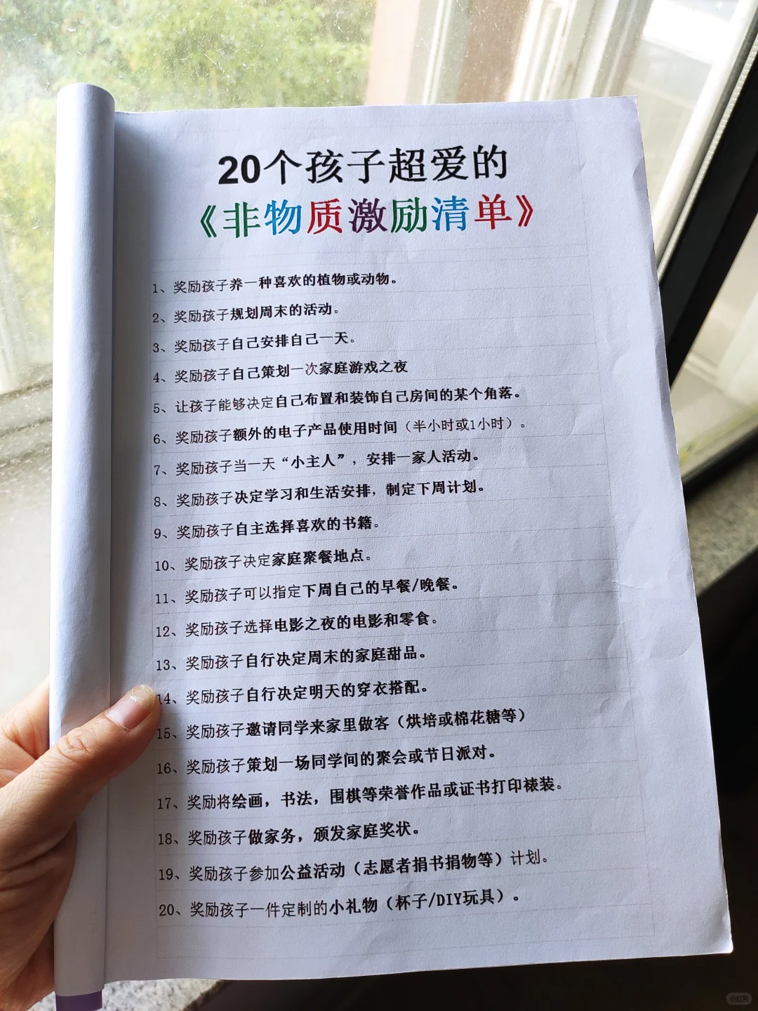 35岁，我用一张纸拯救了我们的亲子时光🔥