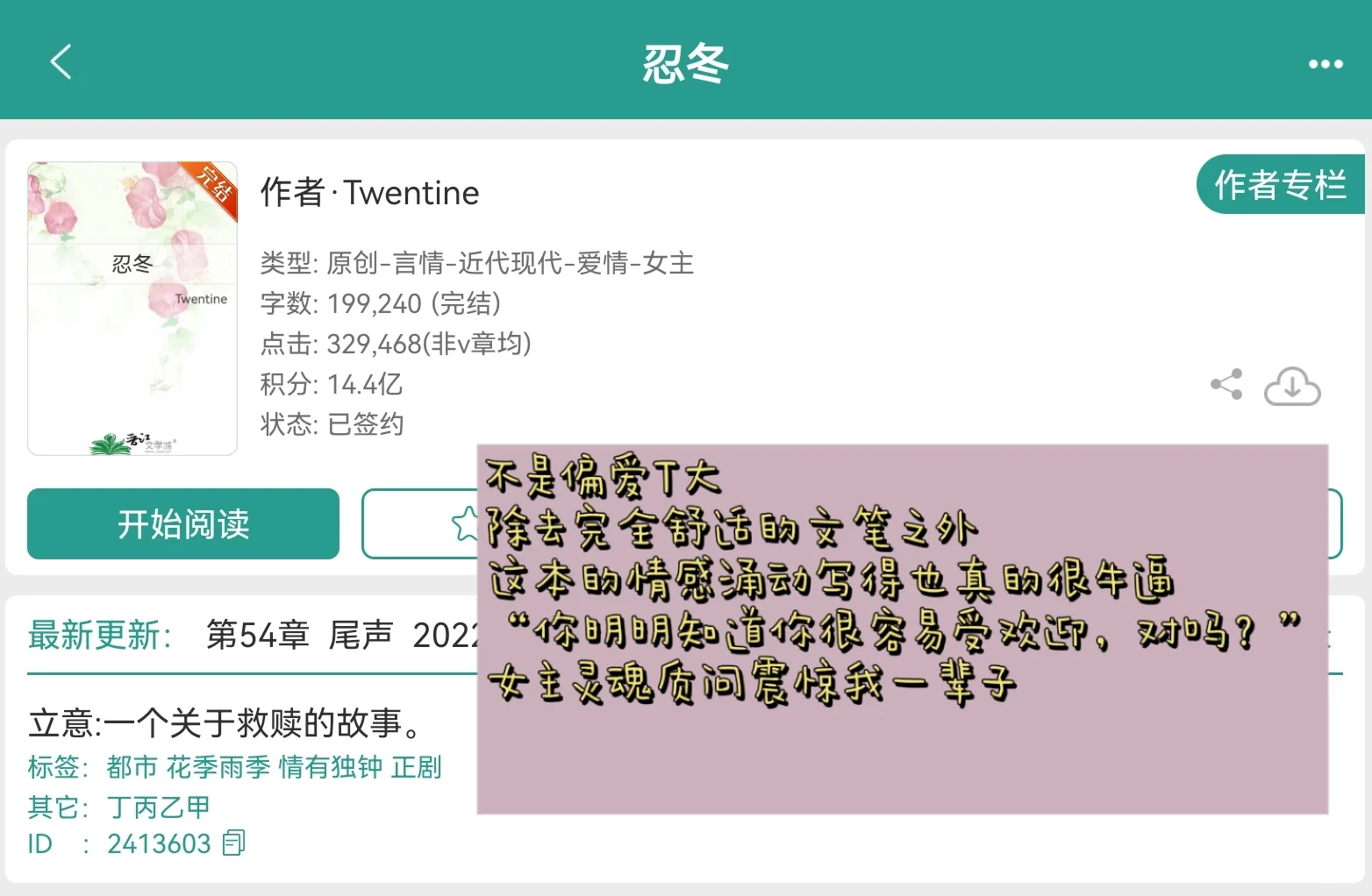 深夜带来言情细糠top10