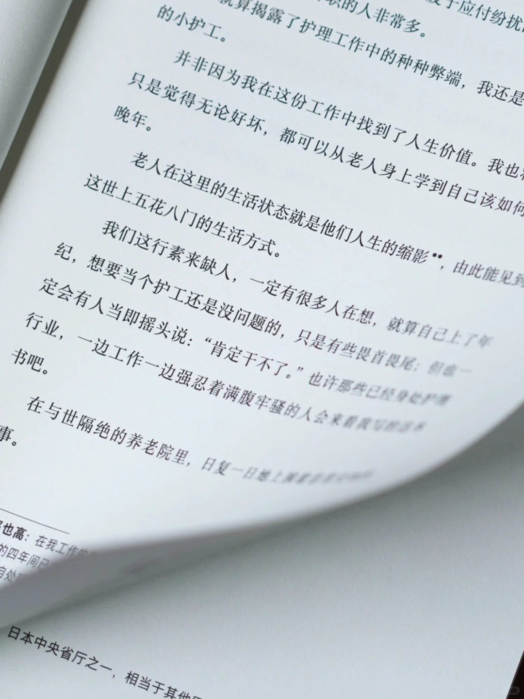 这种纪实文学真的好生猛😥打碎所有滤镜‼️