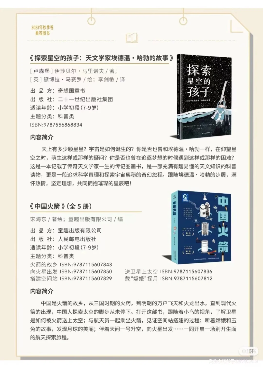 码住，国图儿童管推荐的书单，值得反复读
