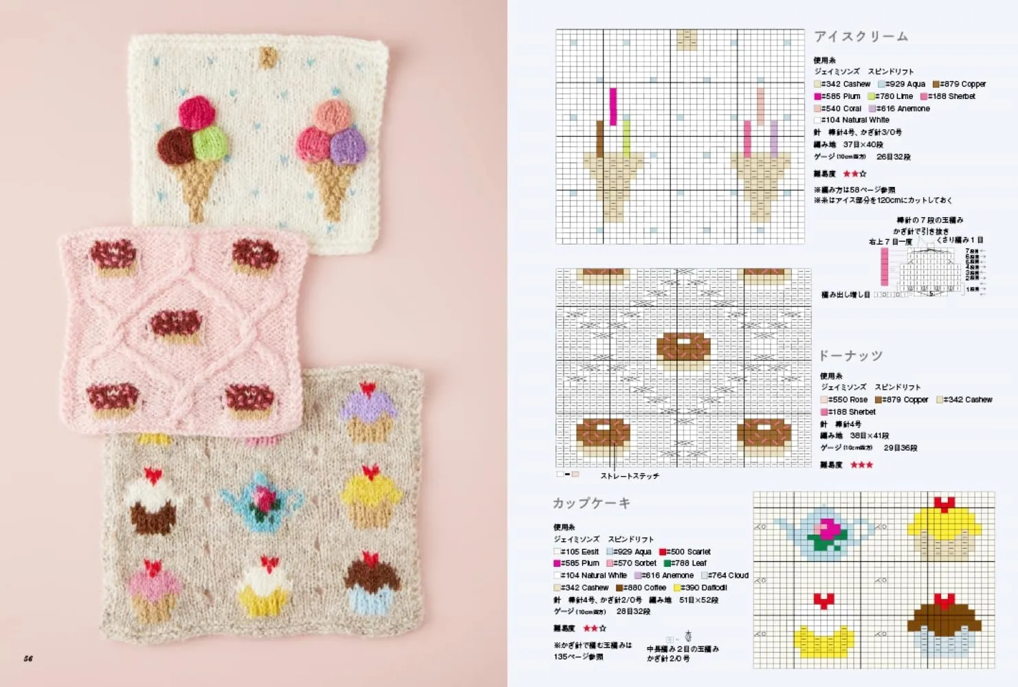 Happy Knitting提花新书！提花爱好者狂喜！