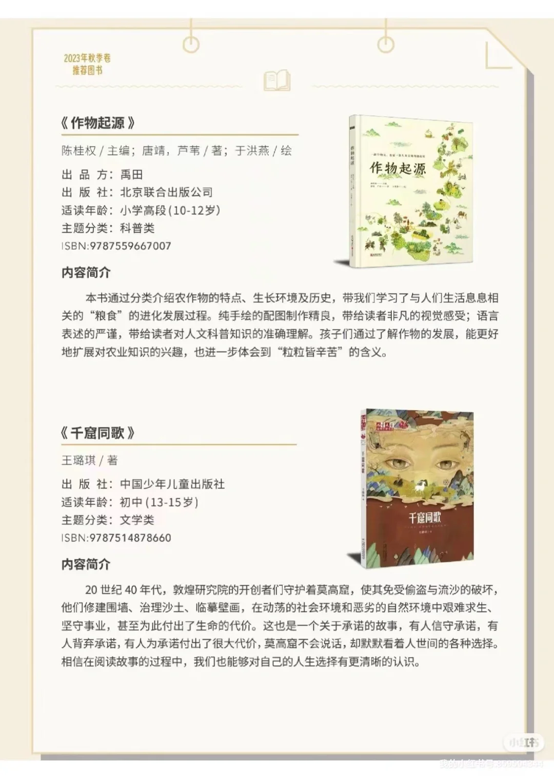 码住，国图儿童管推荐的书单，值得反复读