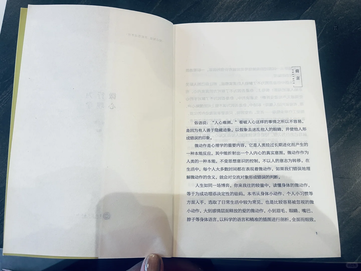 从书中汲取能量