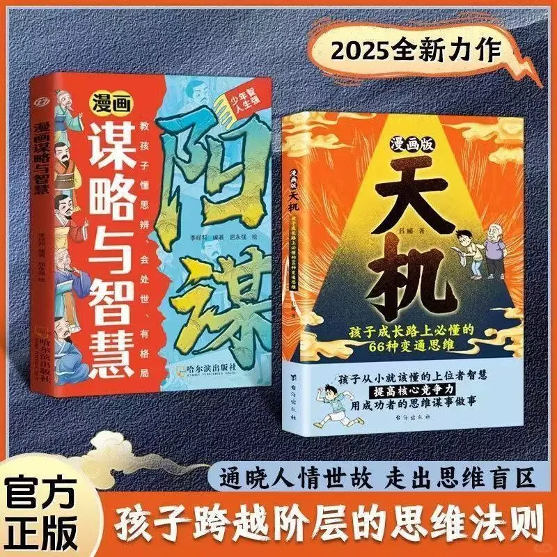 电商人必看!线上开店找爆款图书货源供应链