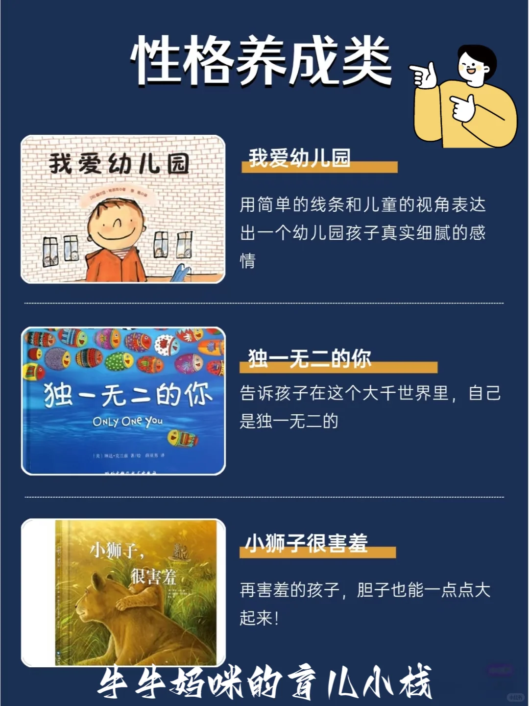 别乱买！3-6岁绘本认准这几本📖