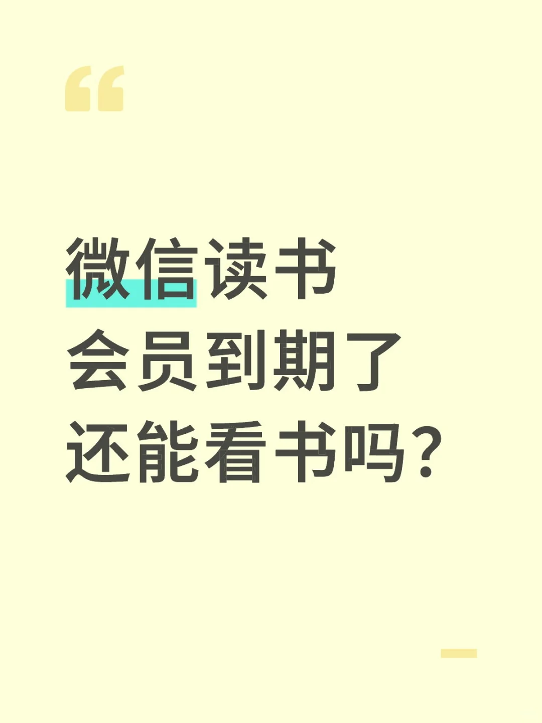 有些会员卡才能读的书