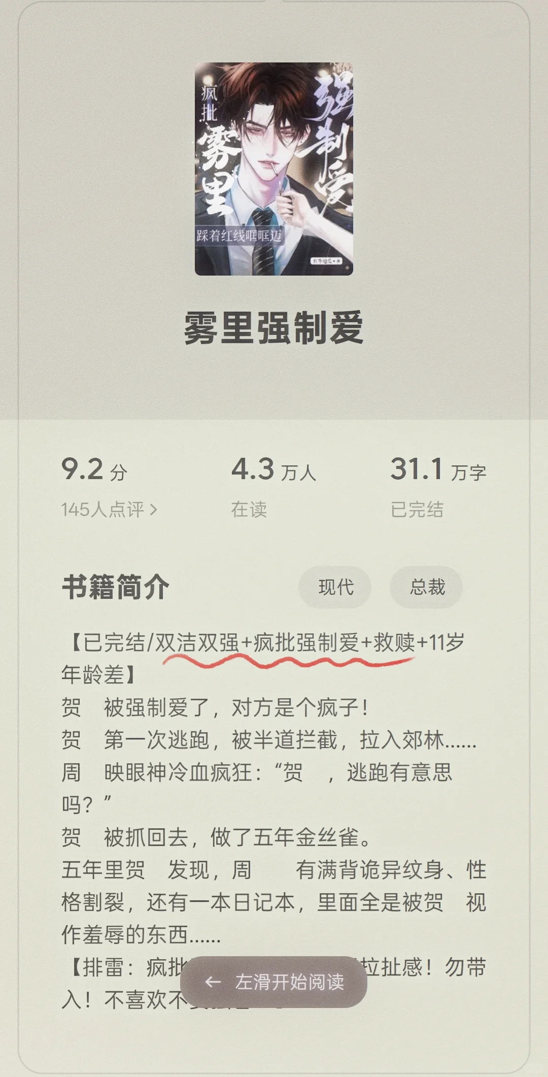 推荐四本无差评的小说