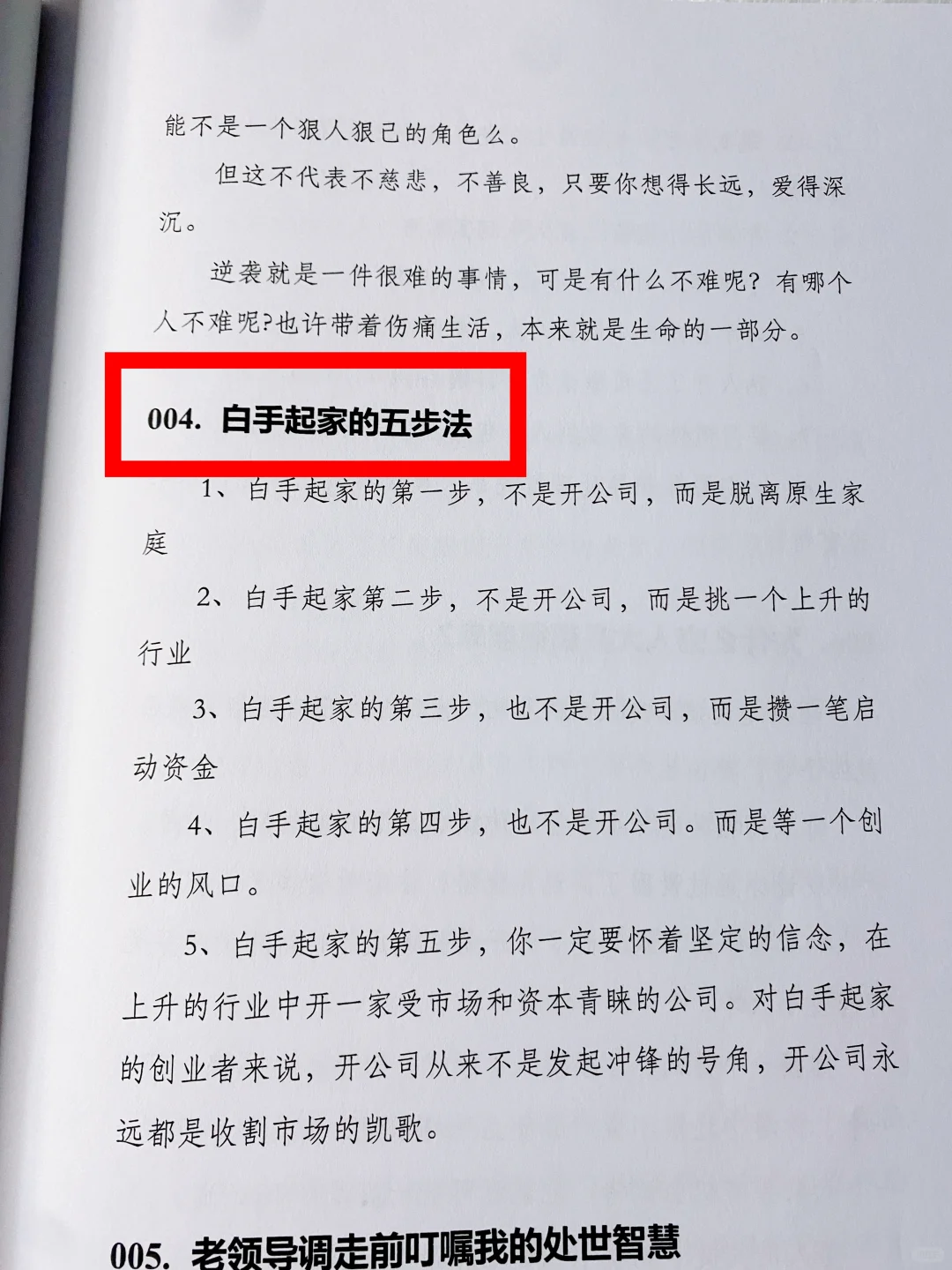 钱，根本不是挣来的❗