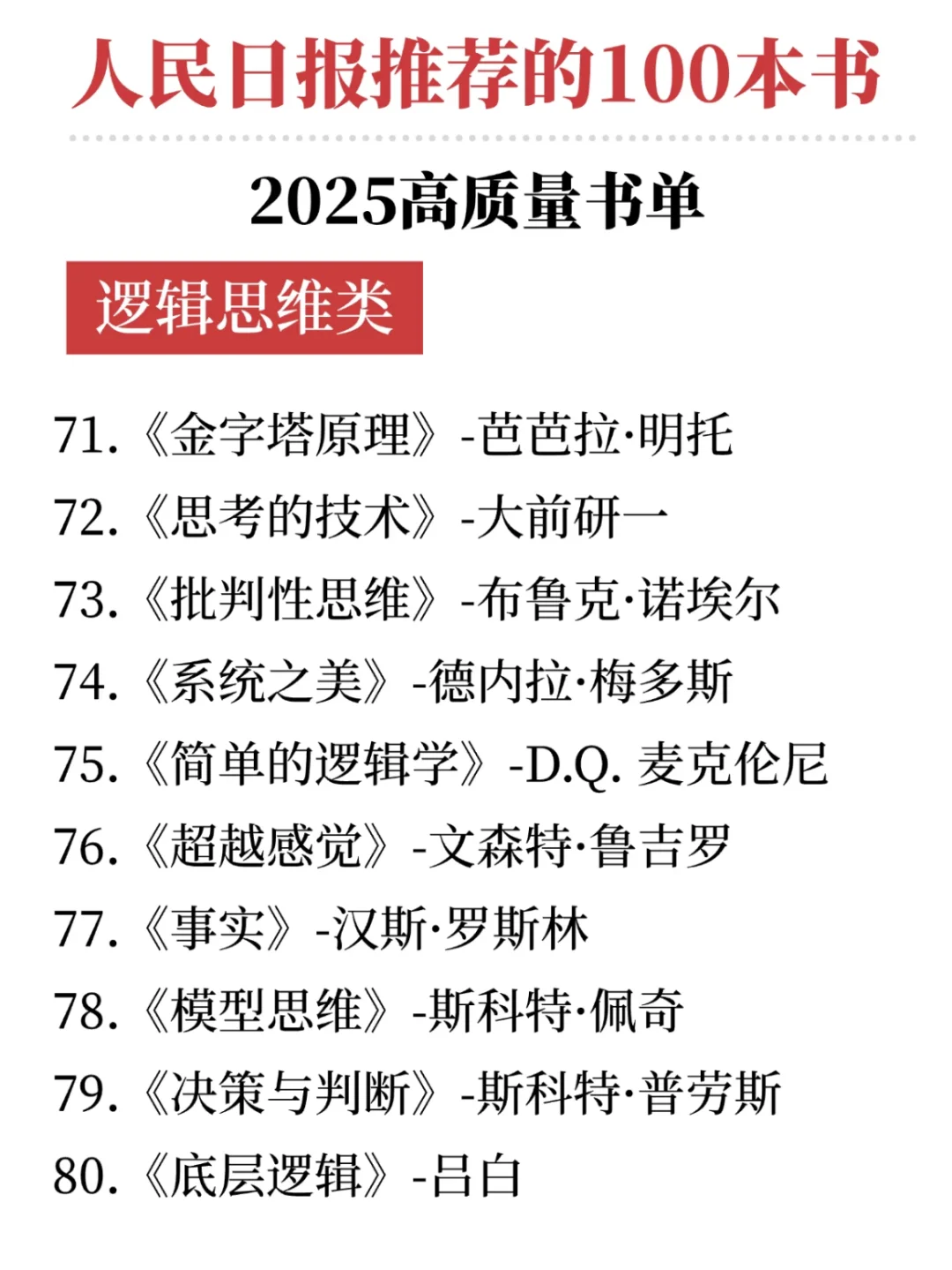 建议所有女生，读烂这100本高质量书❗❗❗
