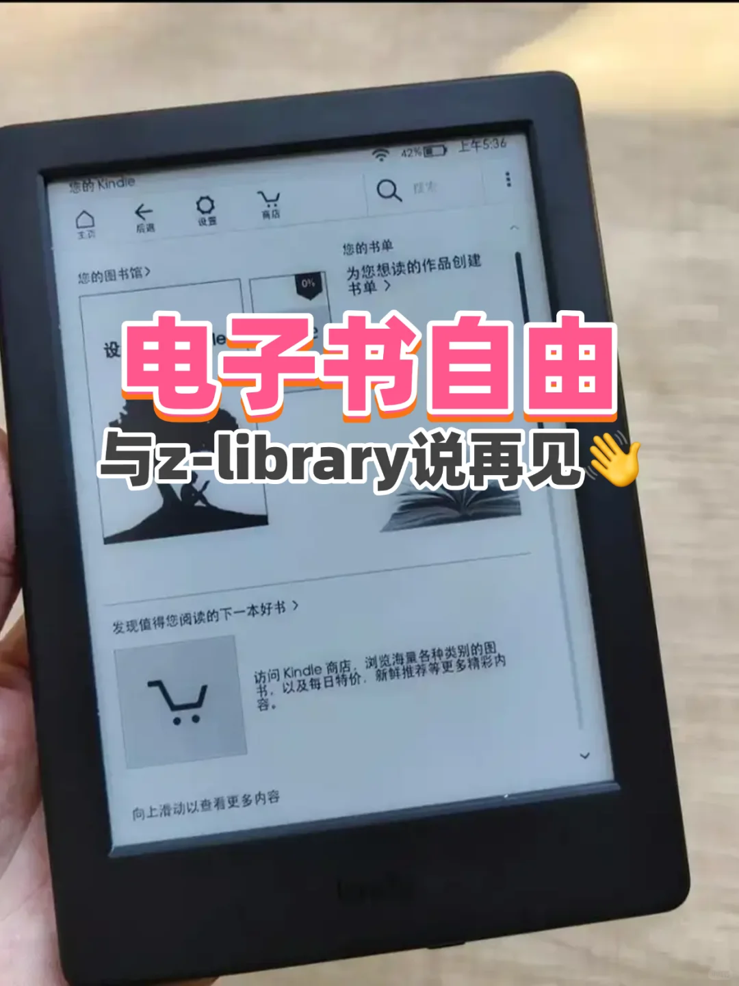 现在终于知道怎么看电子书了！