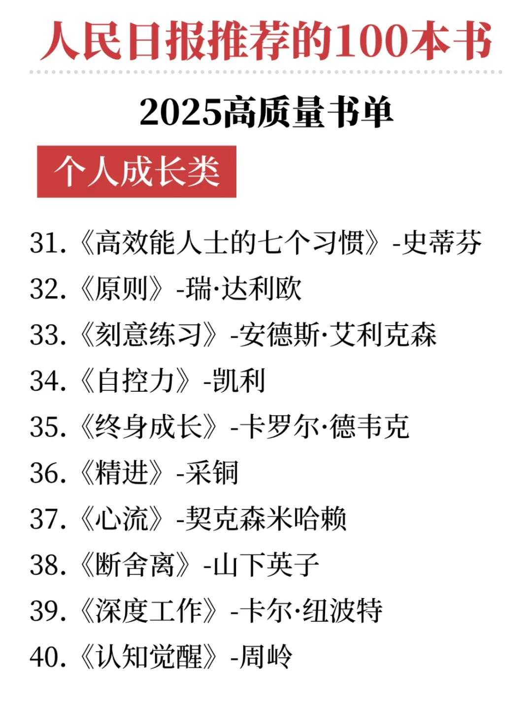 建议所有女生，读烂这100本高质量书❗❗❗