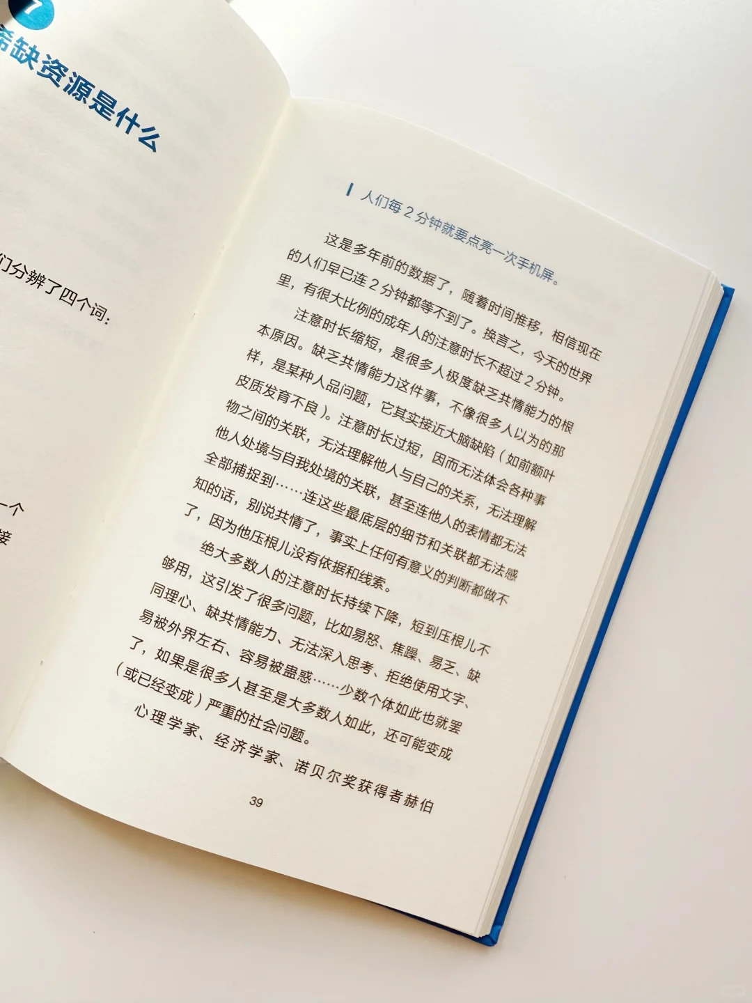 推荐一本值得读2遍及以上的书