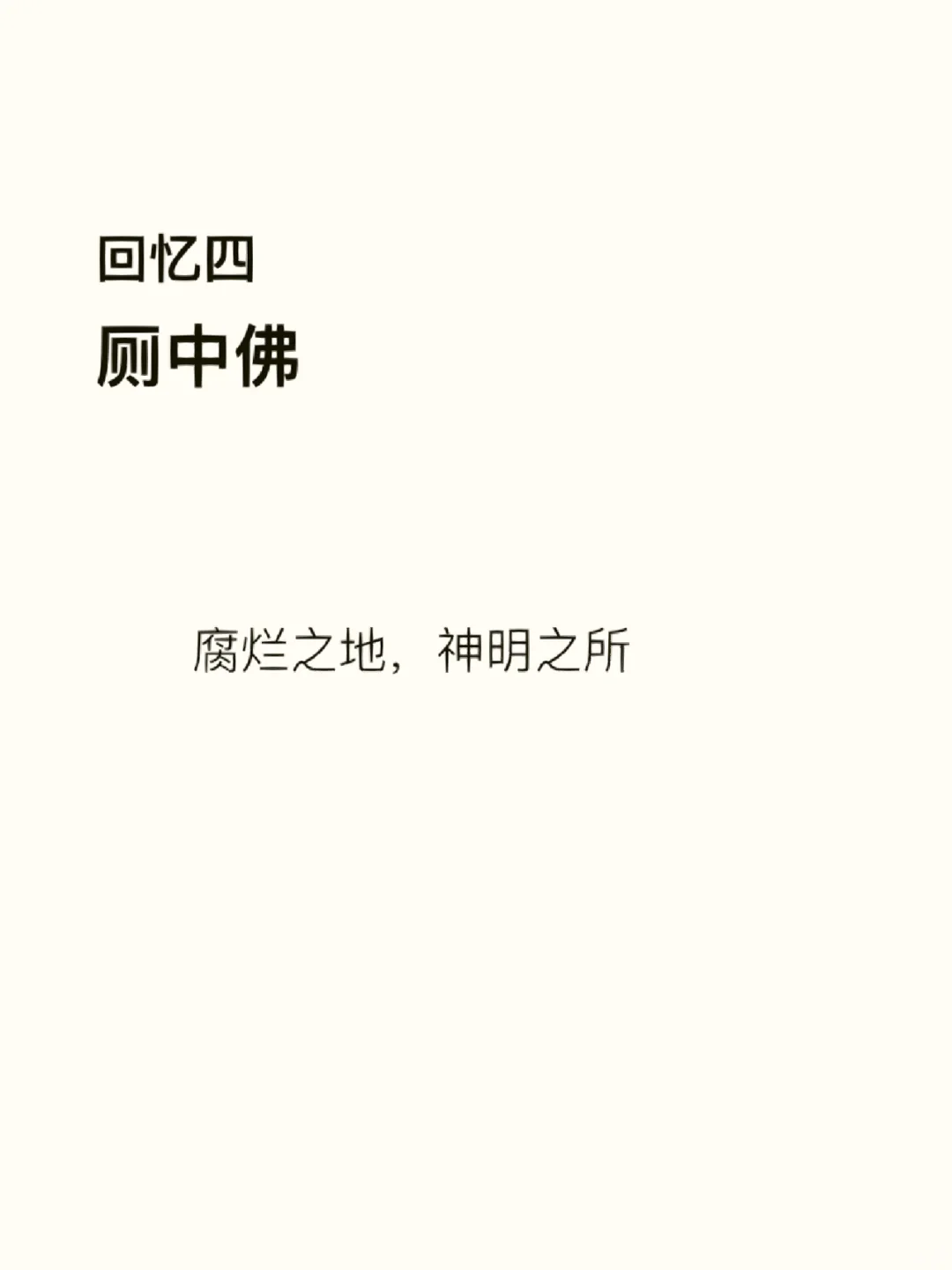 蔡崇达《命运》电子版分享