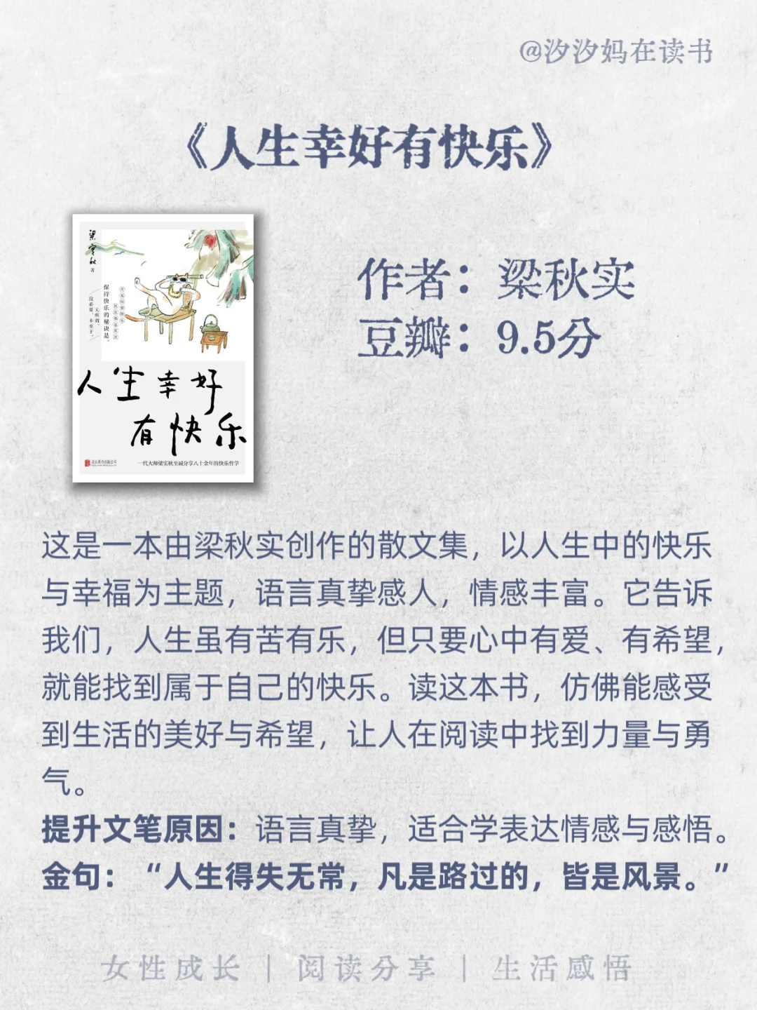 🔥文笔太差的女生，请翻烂这8本书！