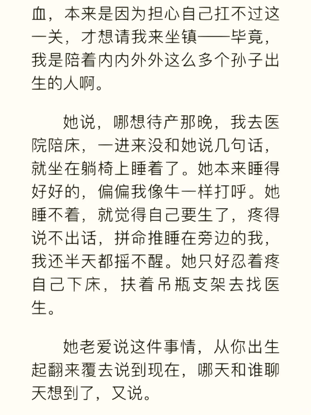 蔡崇达《命运》电子版分享