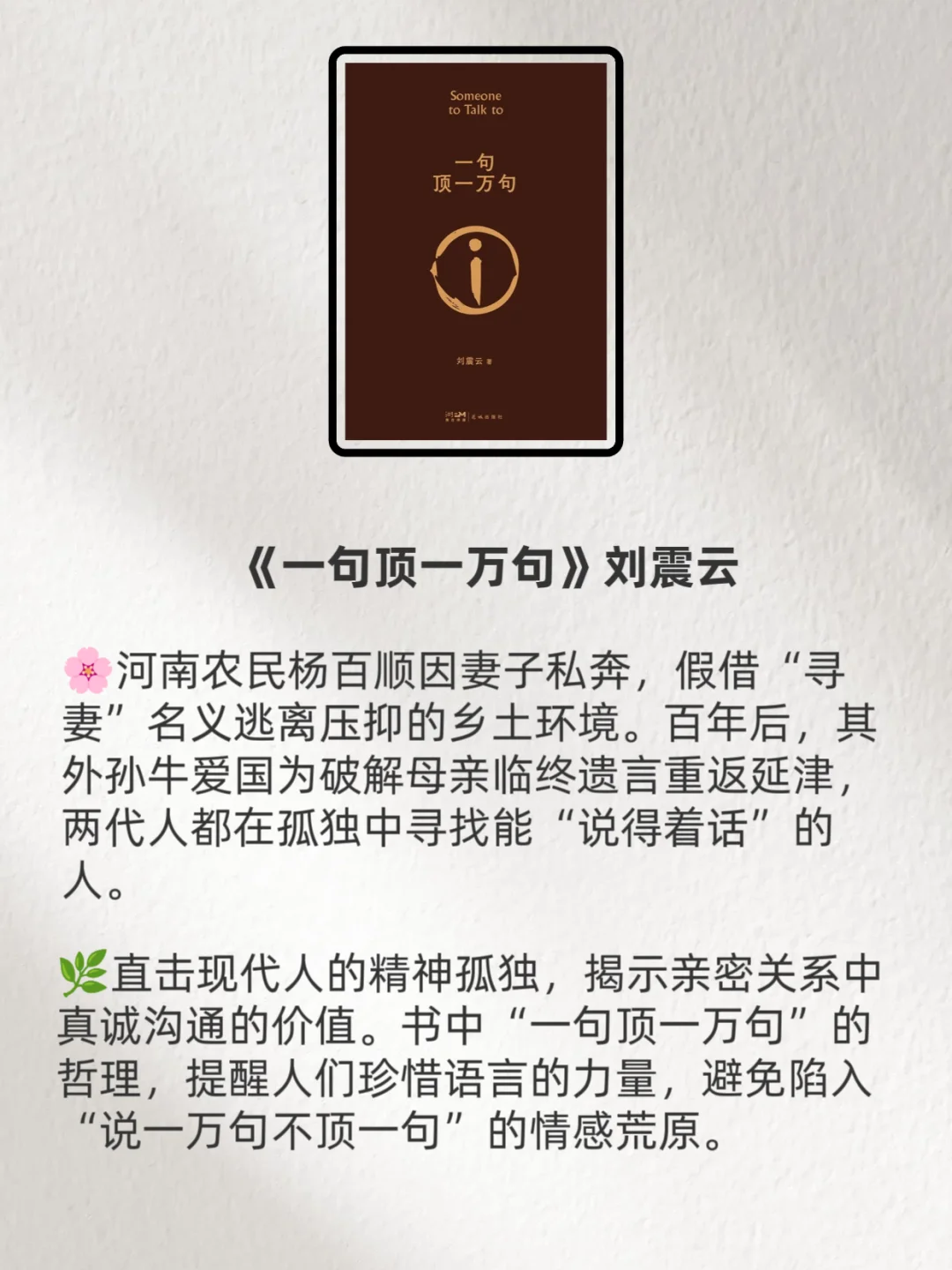 茅盾文学奖蕞值得看的10本书🤓