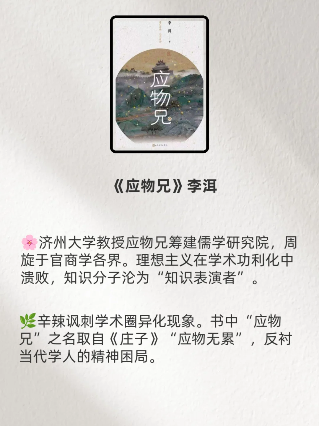 茅盾文学奖蕞值得看的10本书🤓