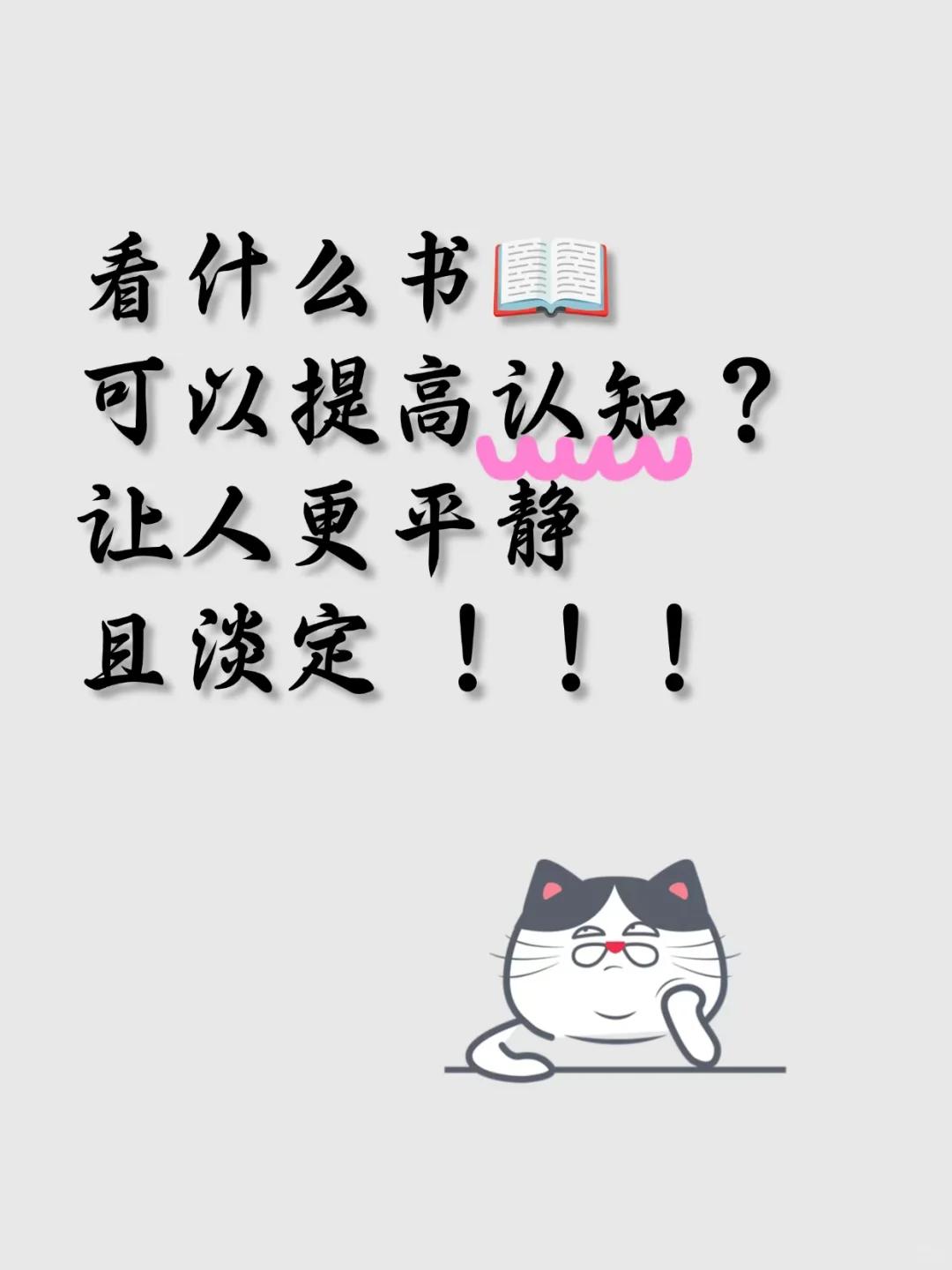 看不懂书怎么提高认知？求各位大佬推荐