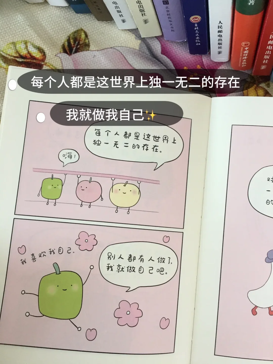 肯定有很多人喜欢这本书～