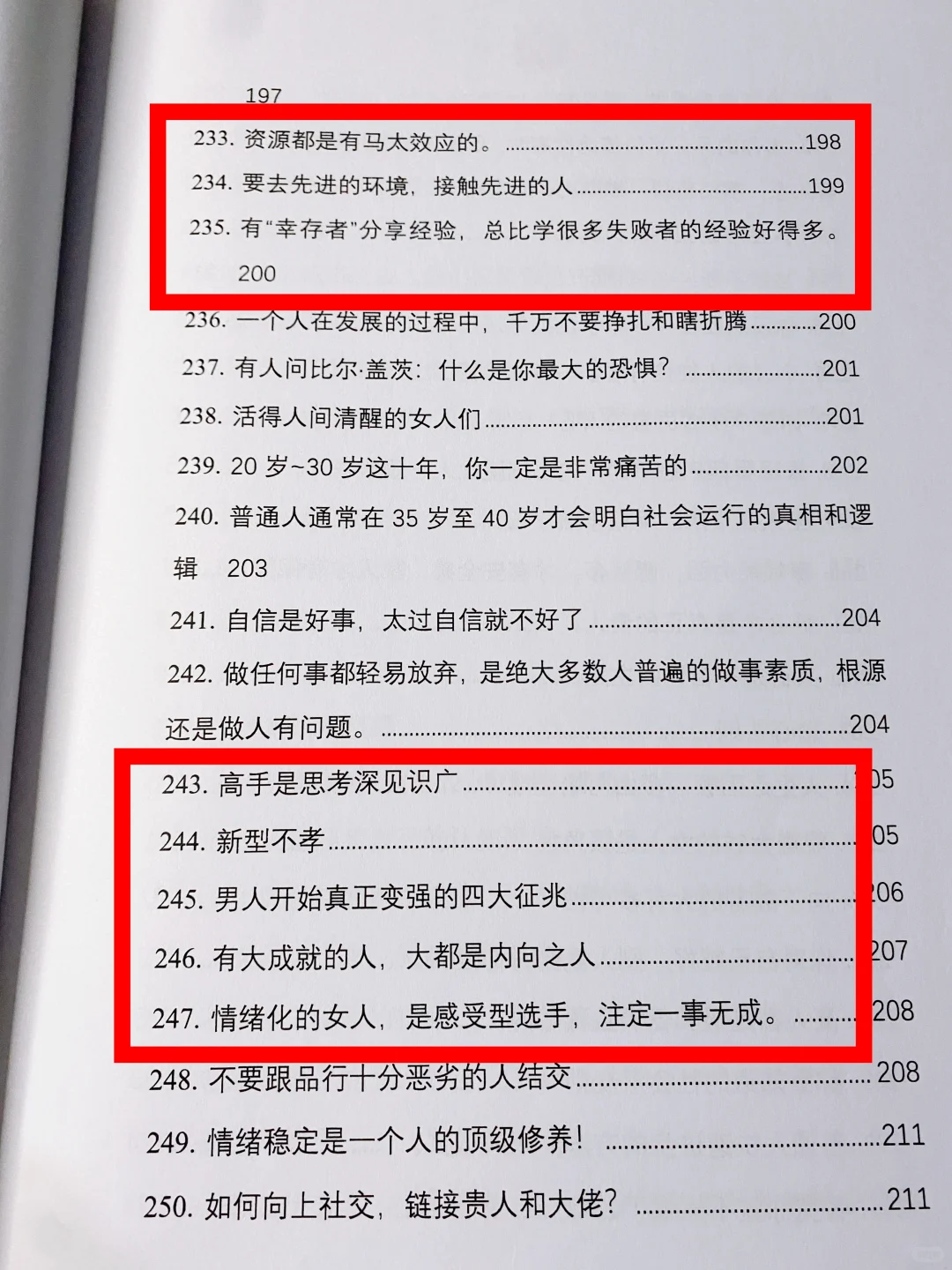 钱，根本不是挣来的❗