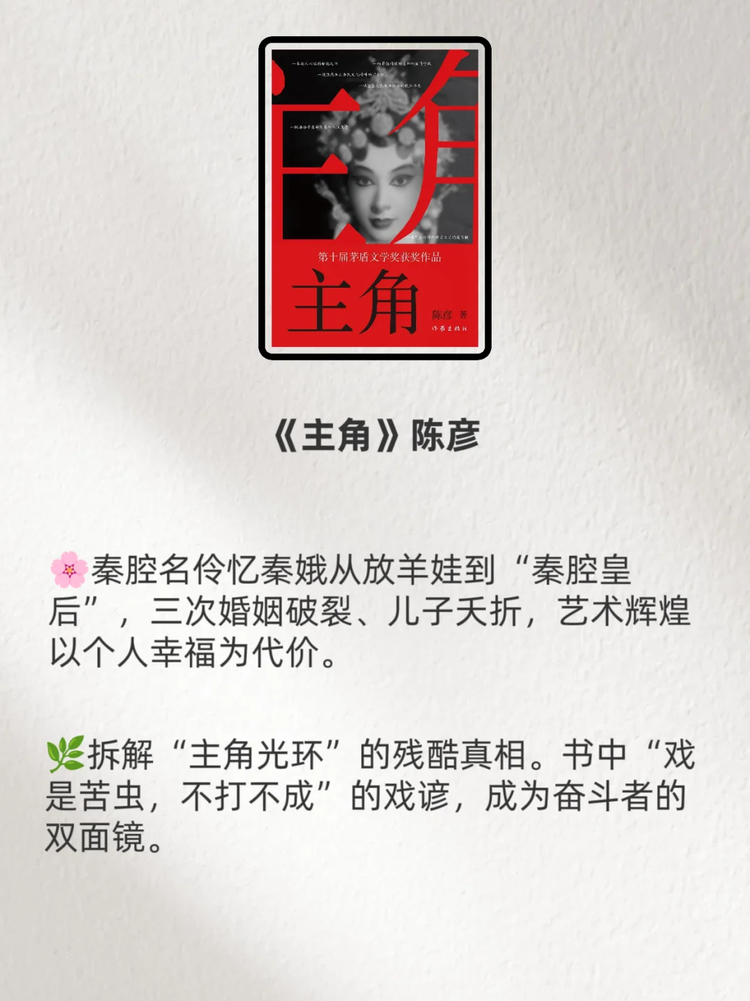 茅盾文学奖蕞值得看的10本书🤓