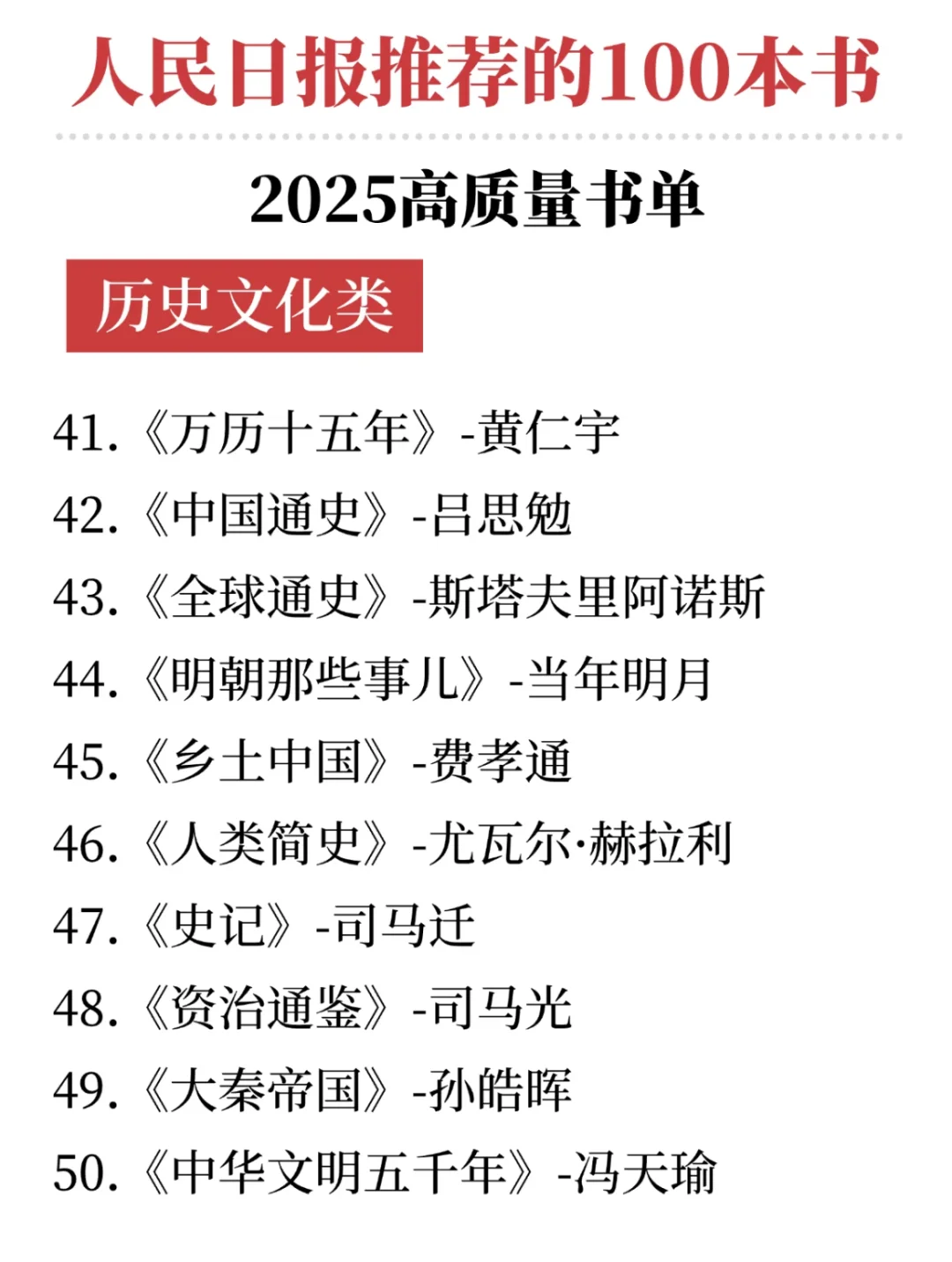 建议所有女生，读烂这100本高质量书❗❗❗