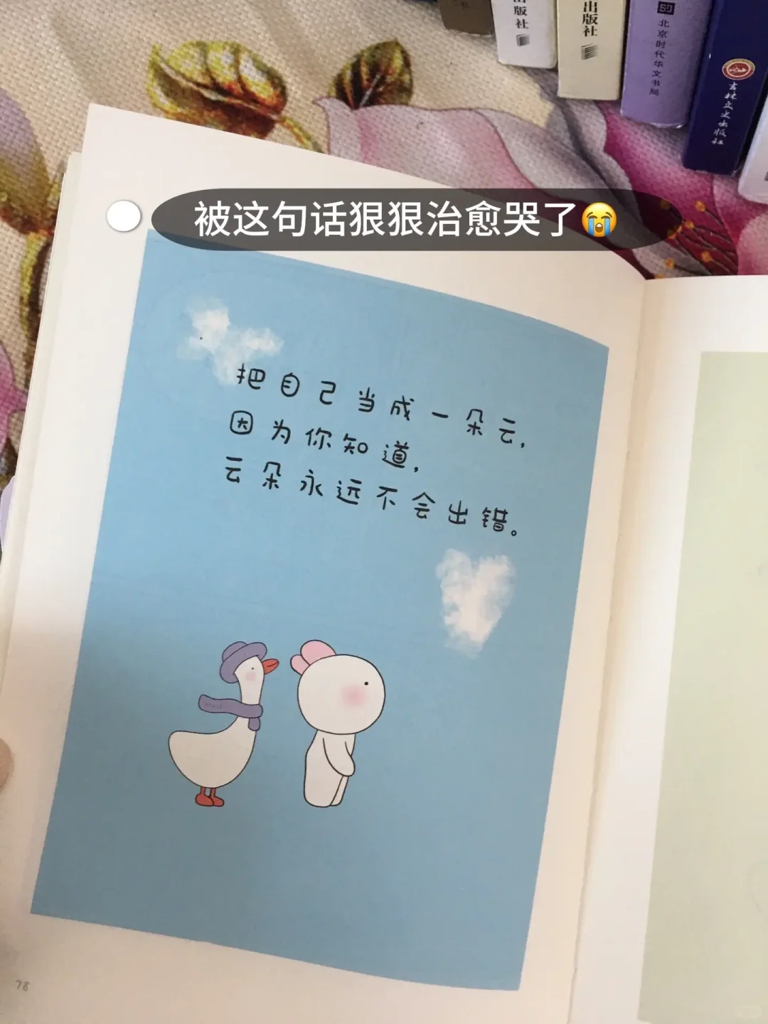 肯定有很多人喜欢这本书～
