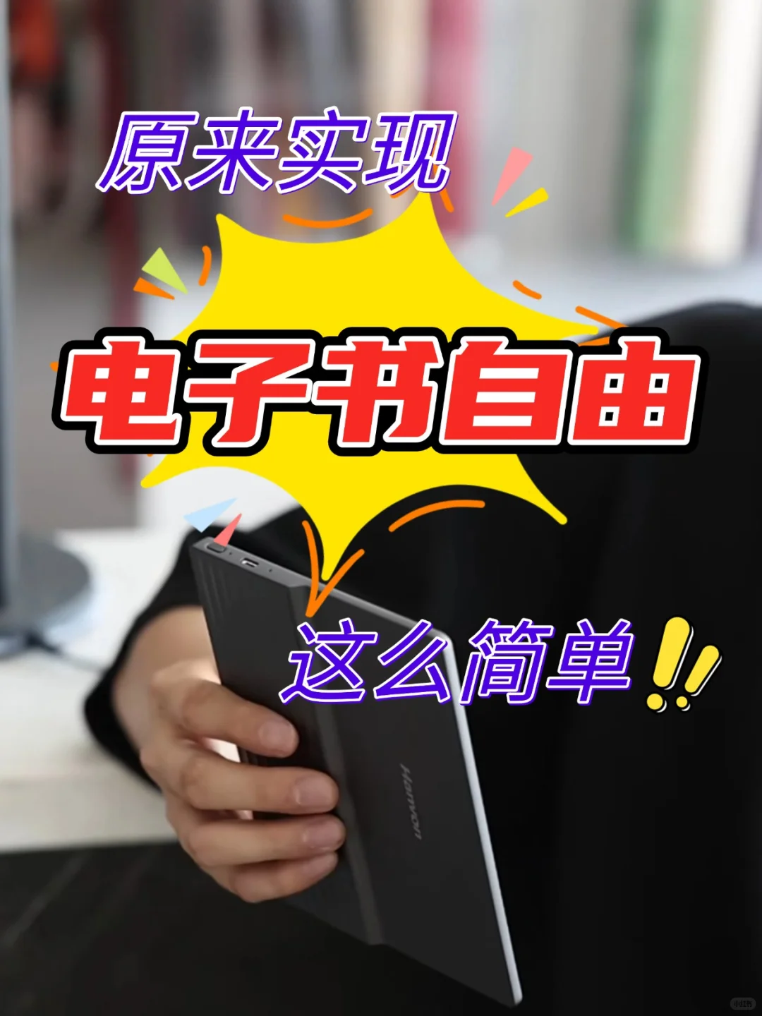 一秒get全网热门电子书，资源党终于踏实了