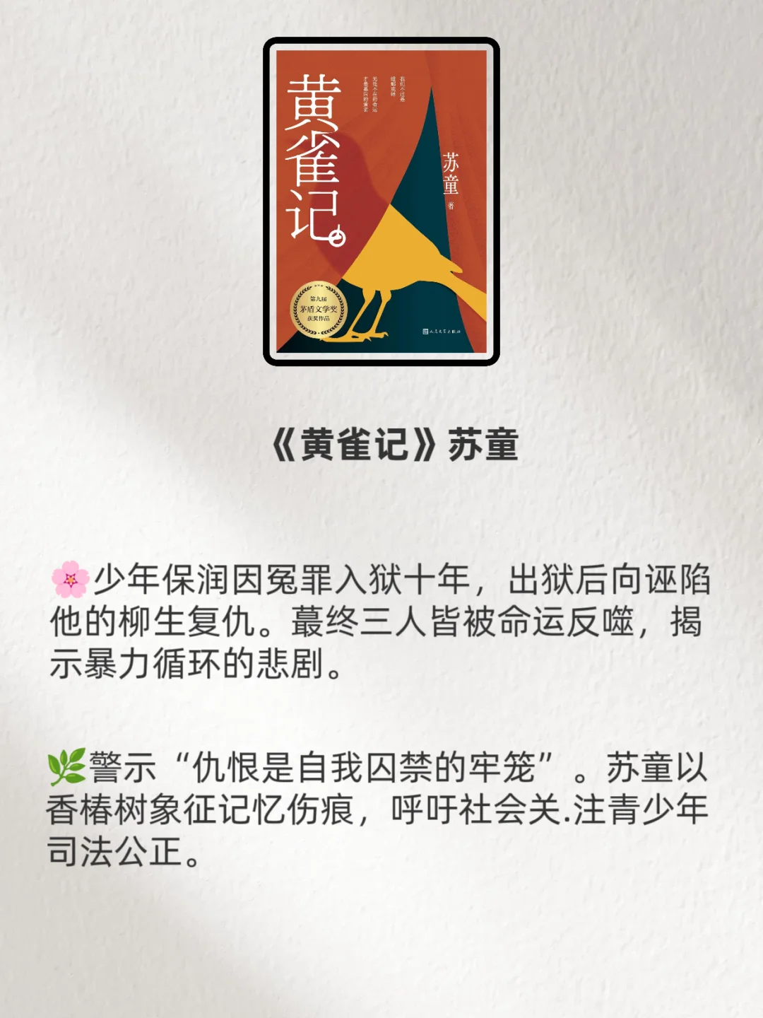 茅盾文学奖蕞值得看的10本书🤓