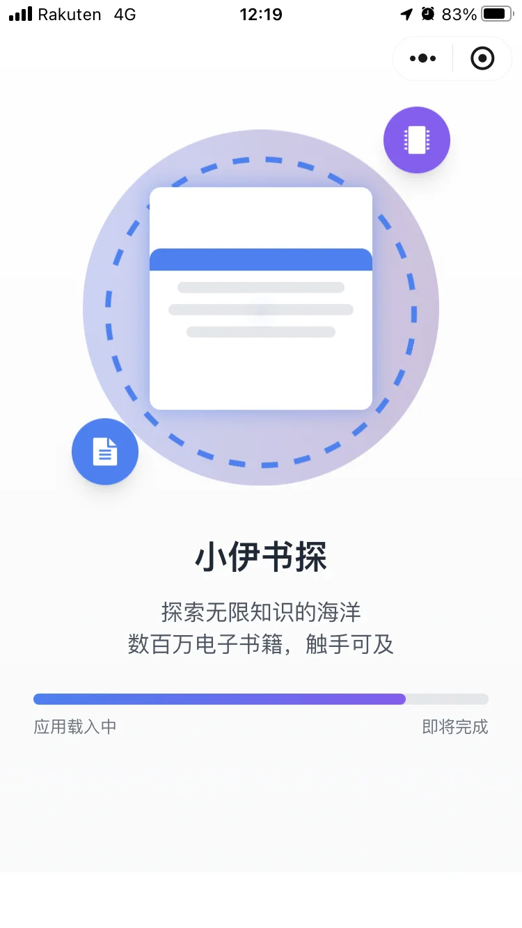 找书工具