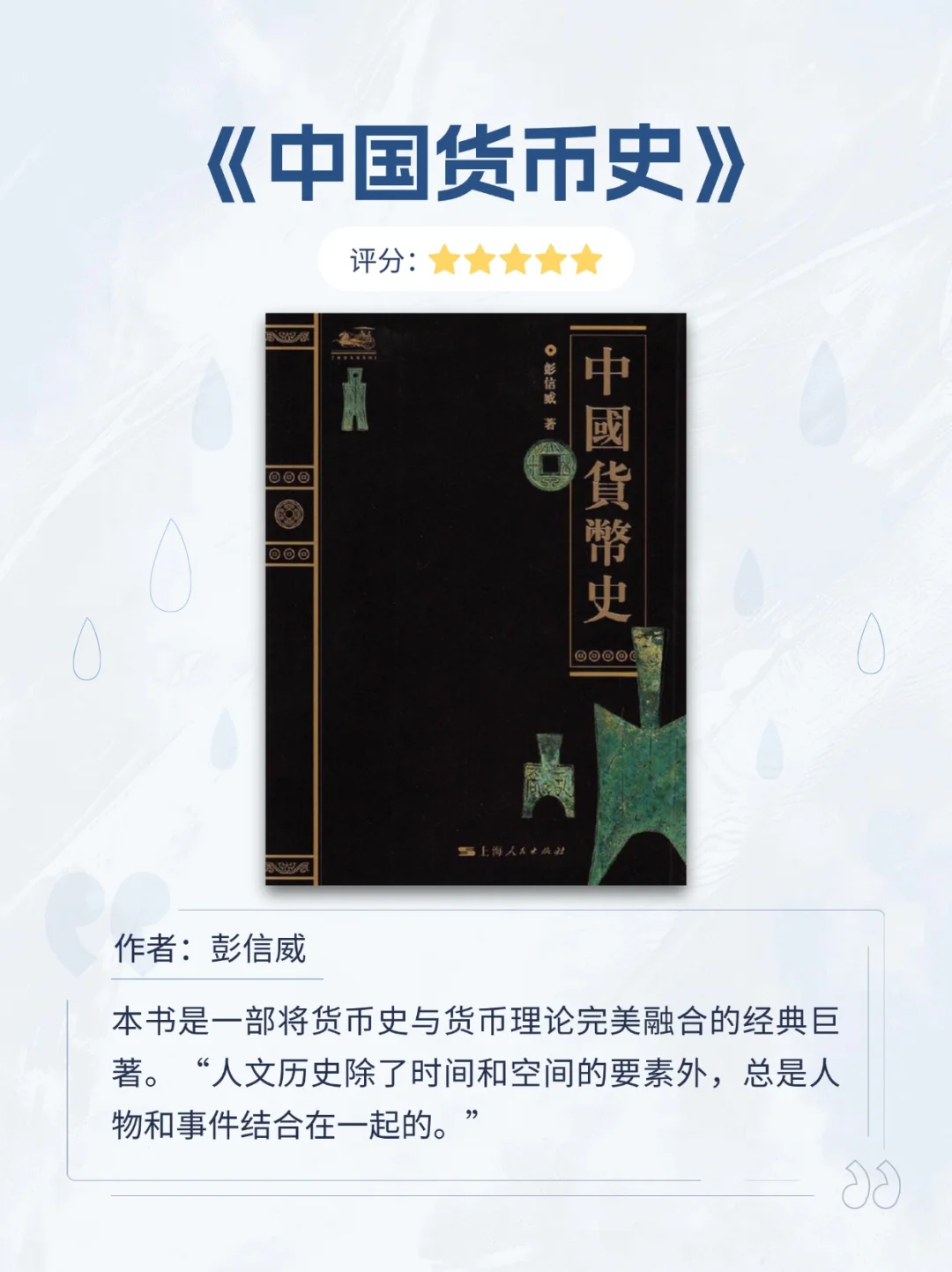 这10本书凭什么反复再版，经久不衰？