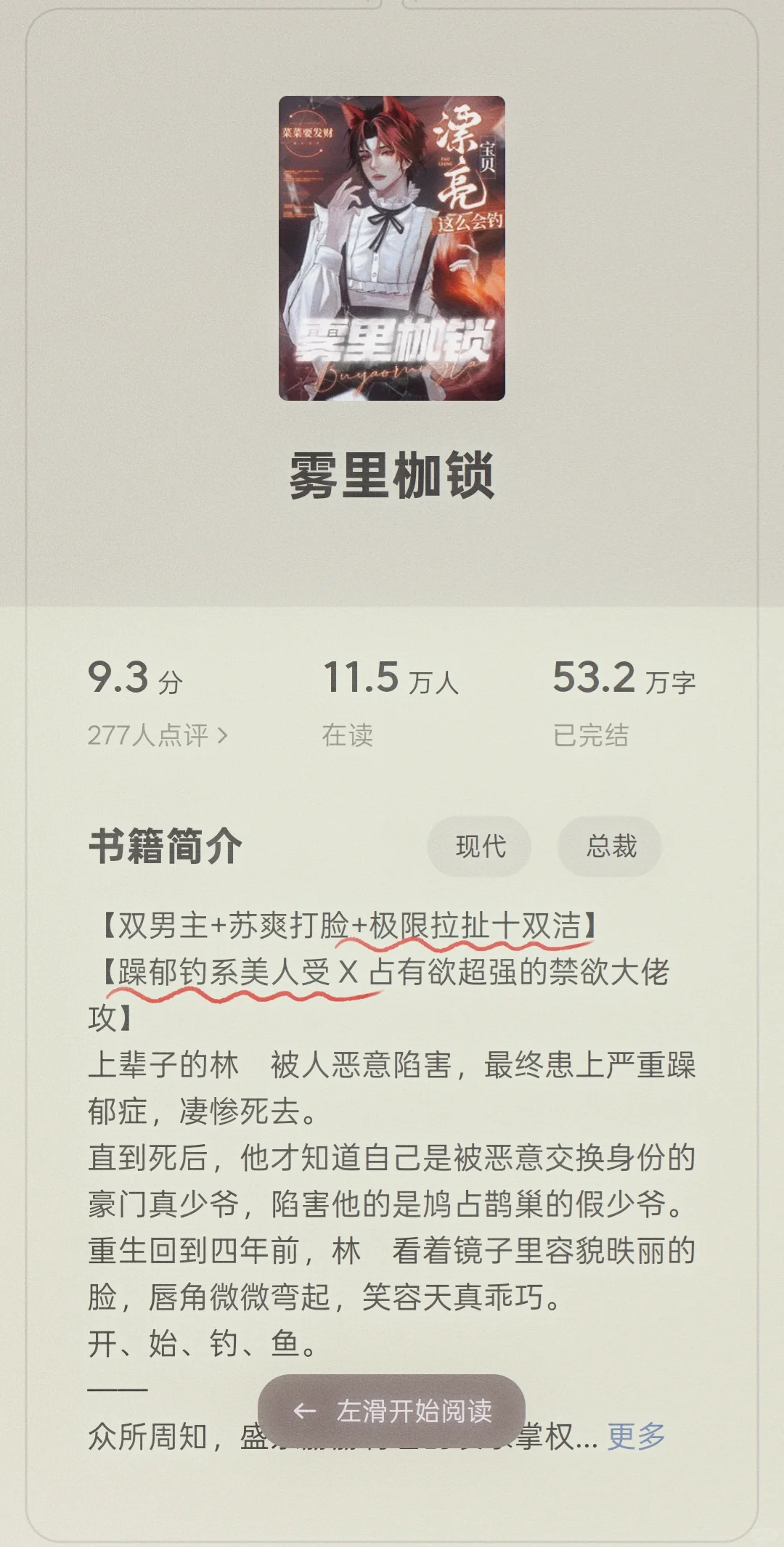 推荐四本无差评的小说
