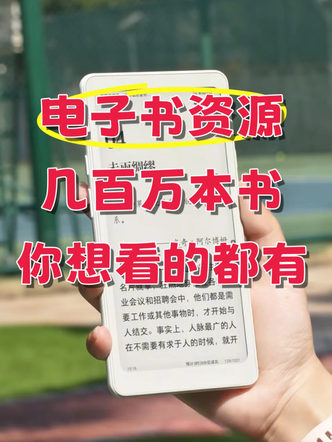 一秒get全网热门电子书，资源党终于踏实了