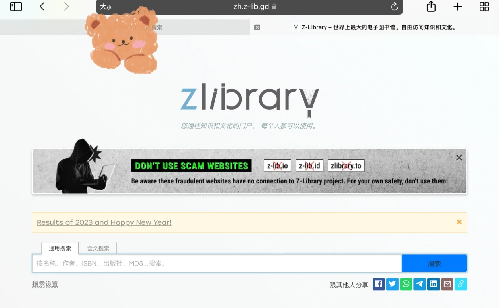 Z-Library还能冲！🤟