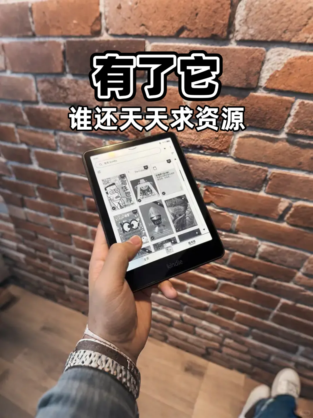 现在终于知道怎么看电子书了！