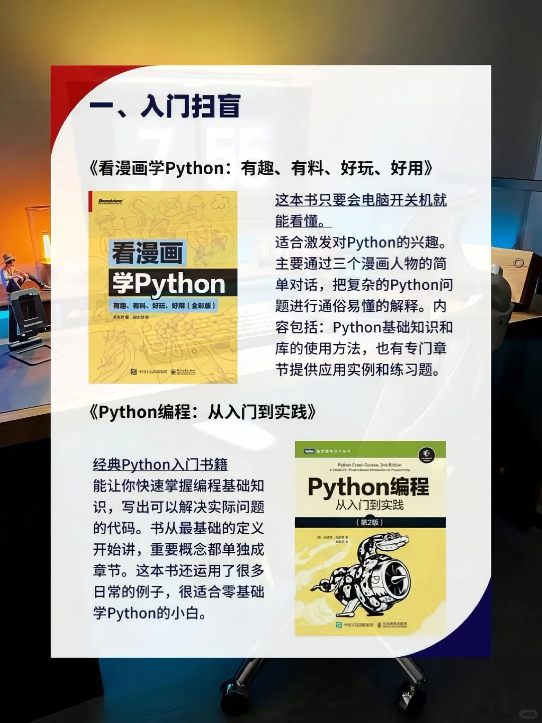 这8本书就是学Python的神！请务必翻烂！！！
