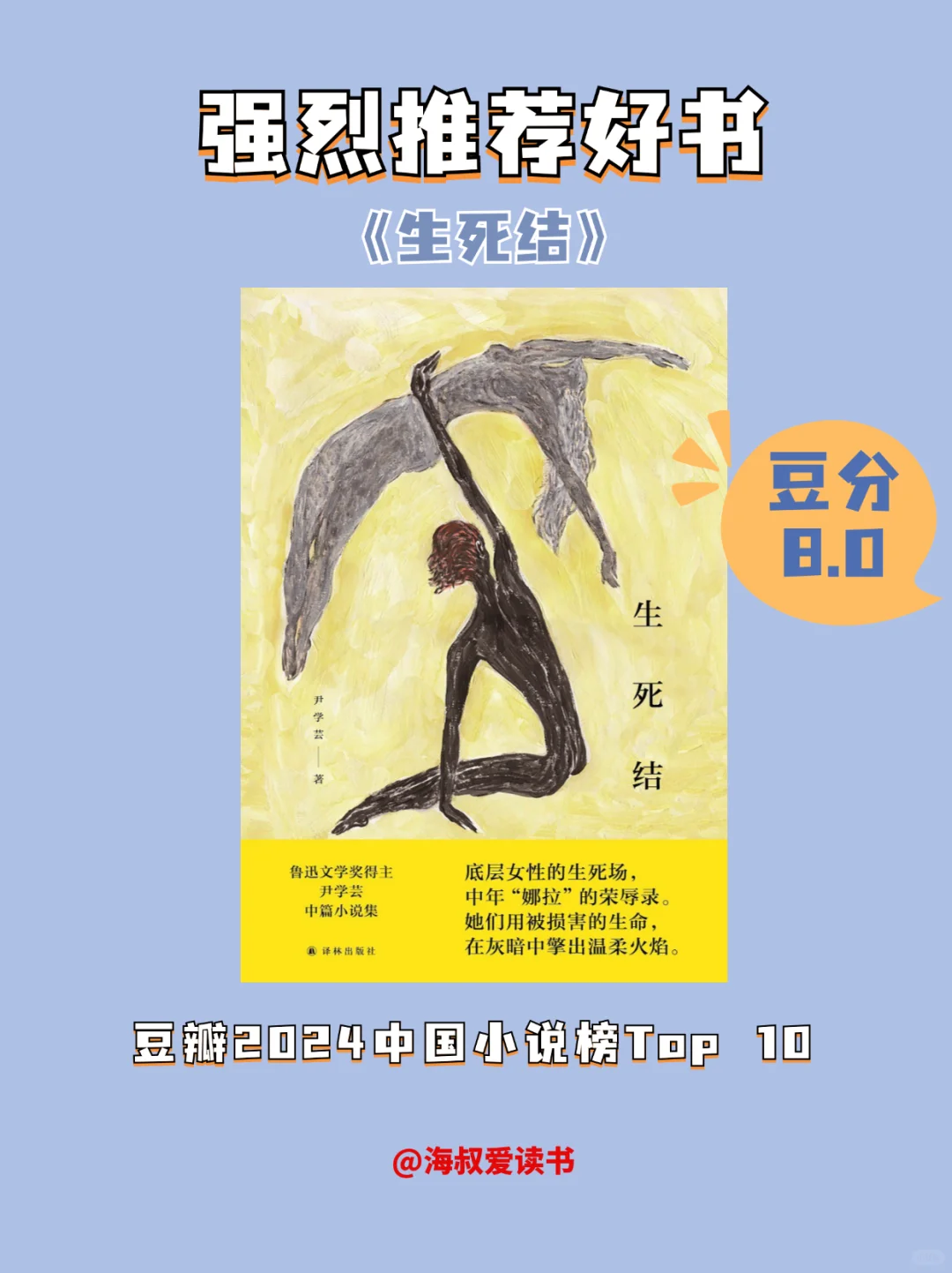 📚女性必看！豆瓣8.0《生死结》撕开现实伤疤🔥
