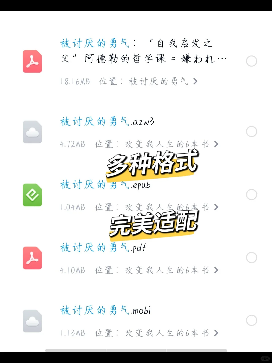 太爽了！真的实现电子书自由了！