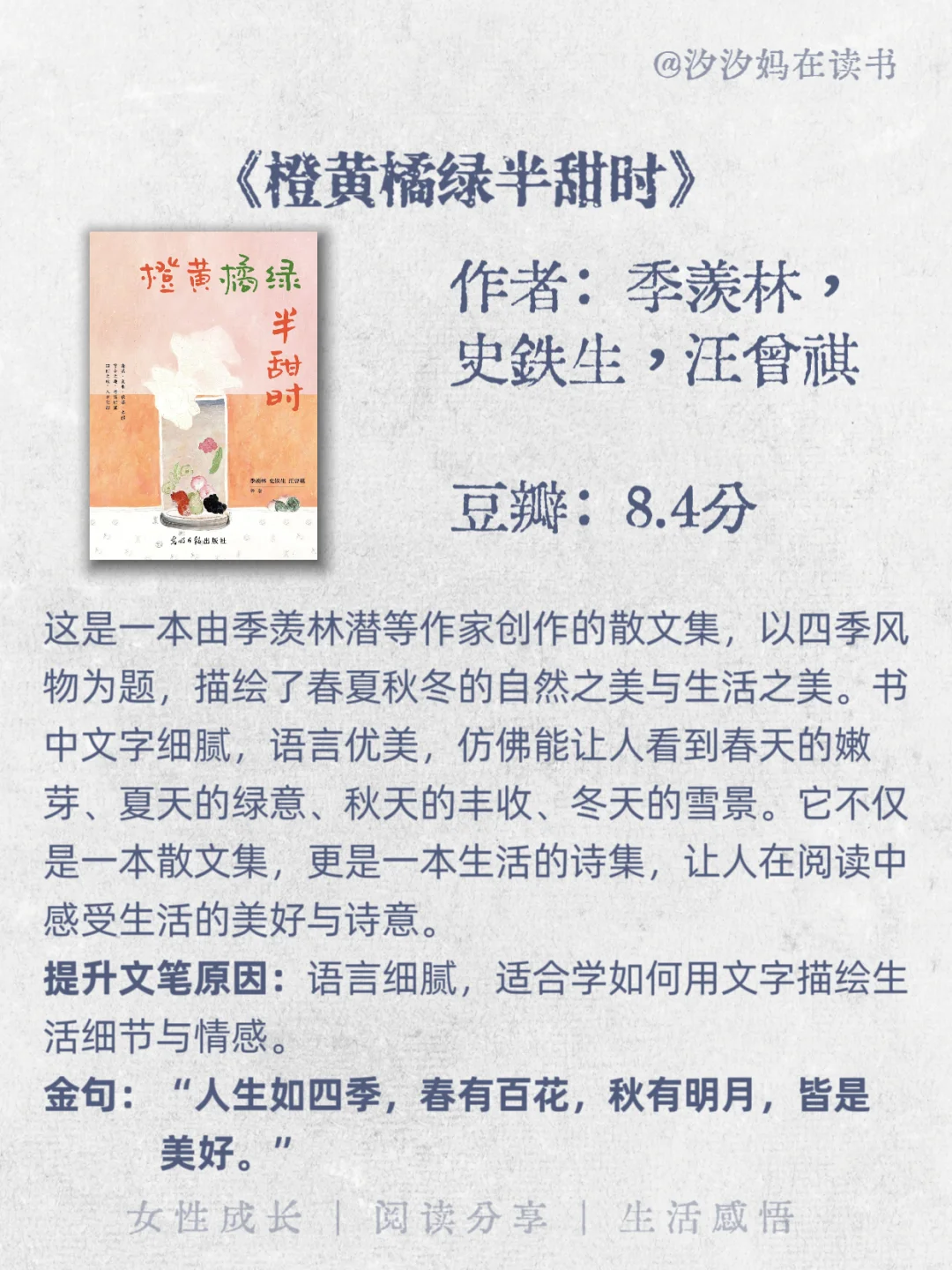 🔥文笔太差的女生，请翻烂这8本书！