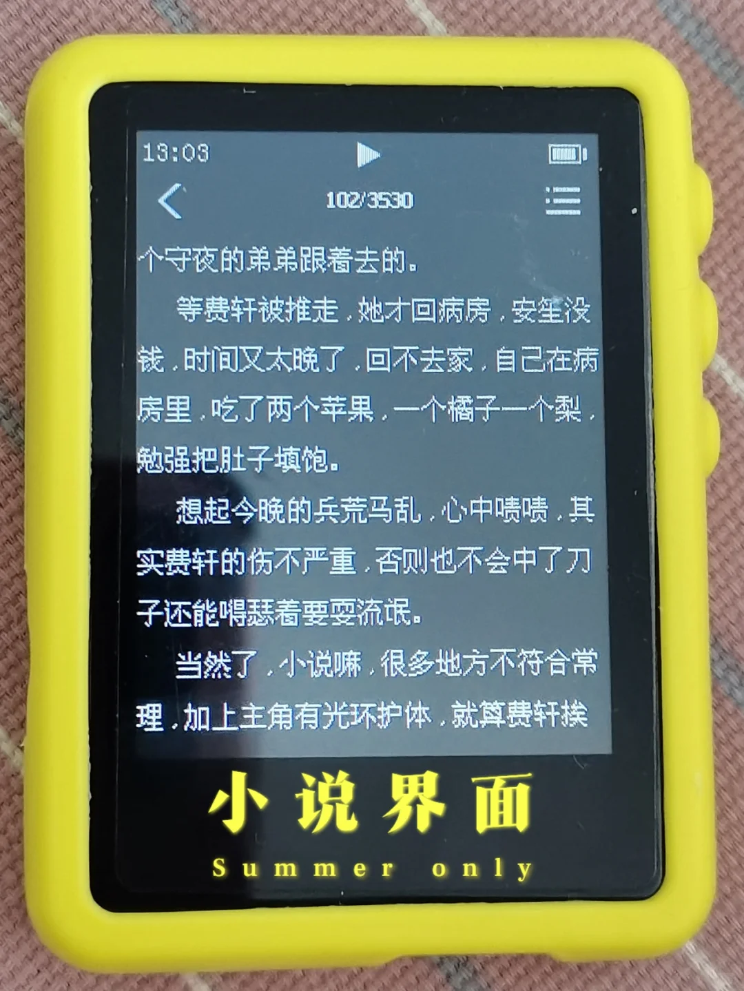 比按键要香好多