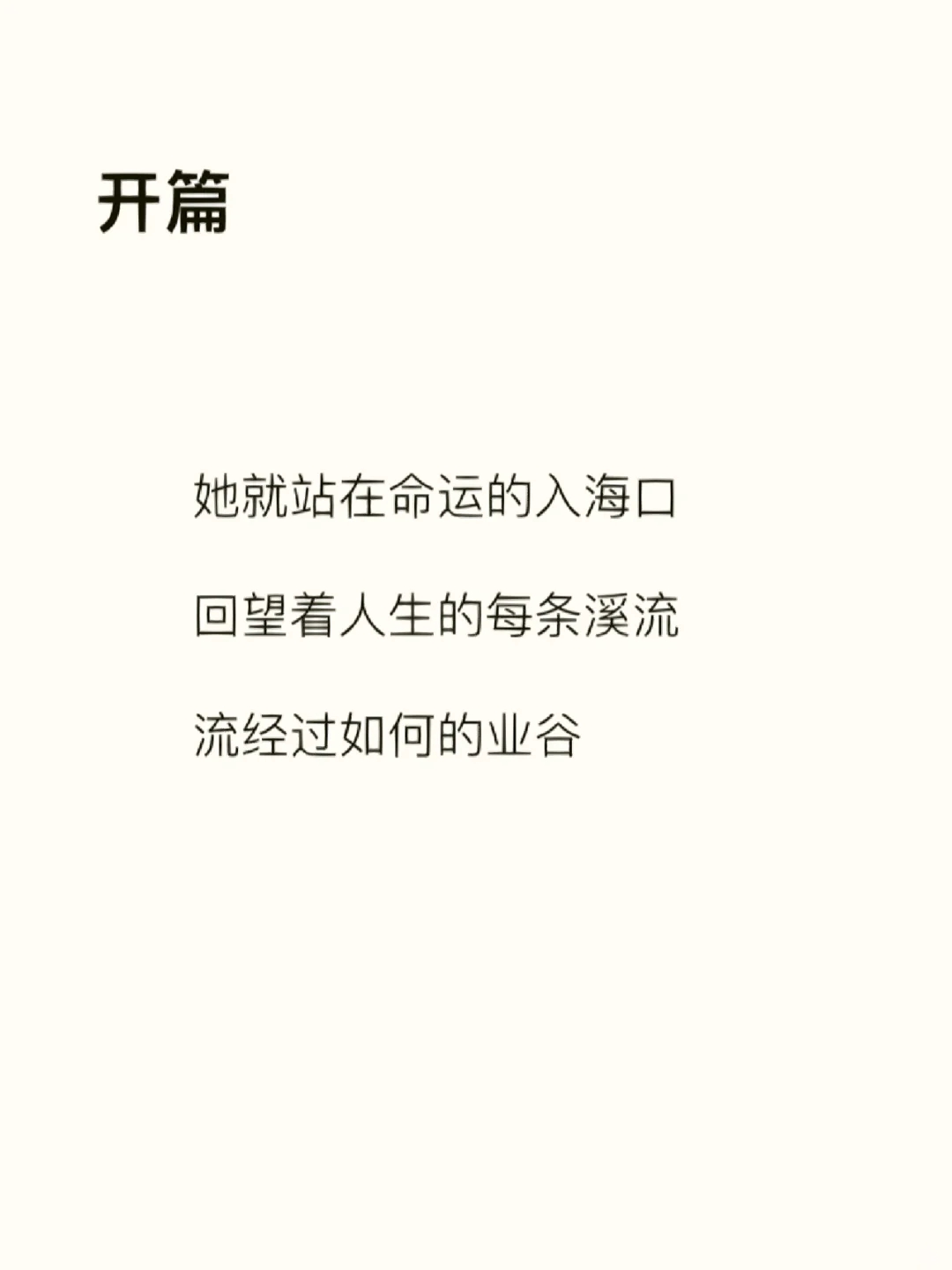 蔡崇达《命运》电子版分享