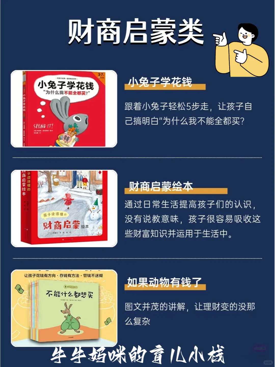 别乱买！3-6岁绘本认准这几本📖