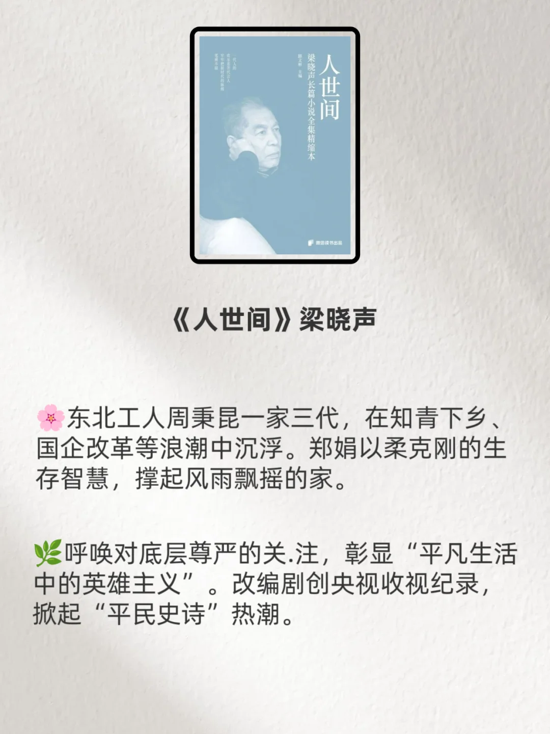 茅盾文学奖蕞值得看的10本书🤓