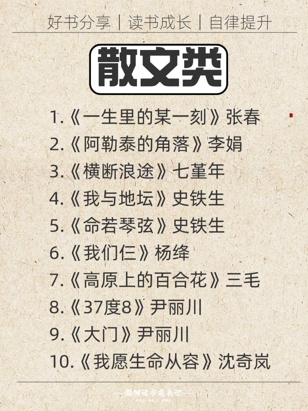 《岩中花述》