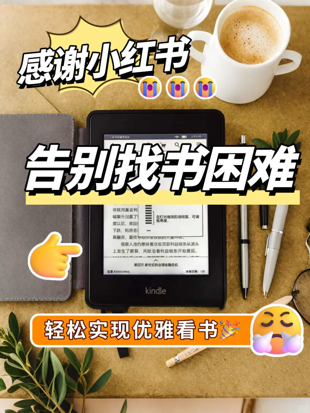 现在终于知道怎么看电子书了！