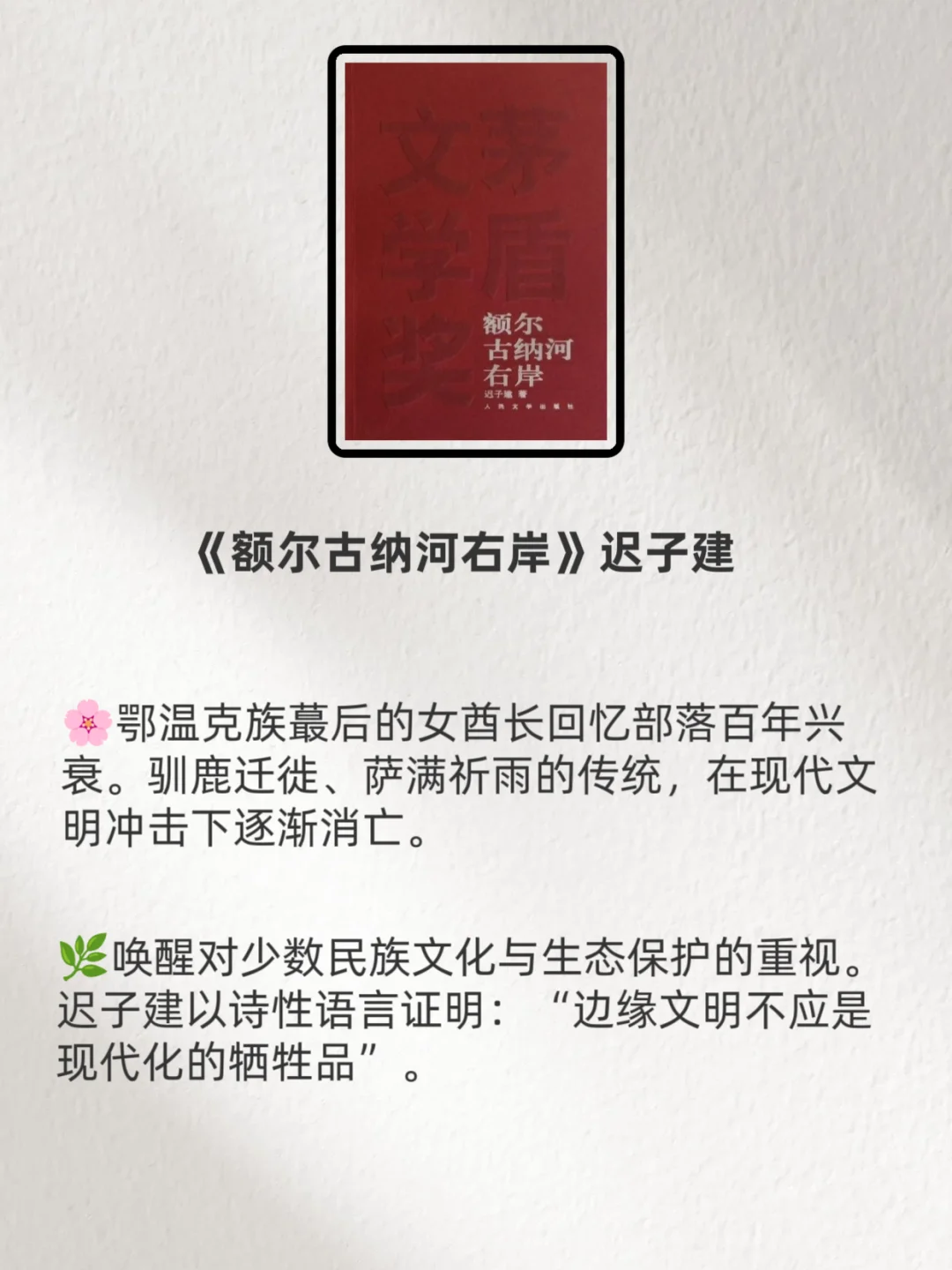 茅盾文学奖蕞值得看的10本书🤓
