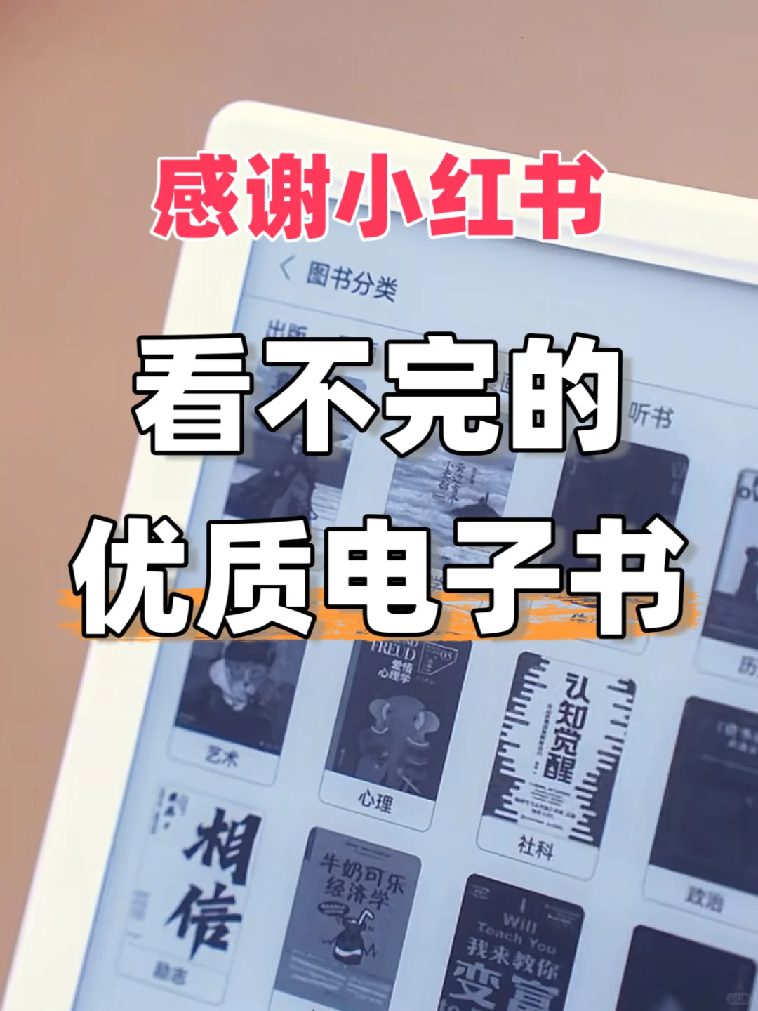 现在终于知道怎么看电子书了！